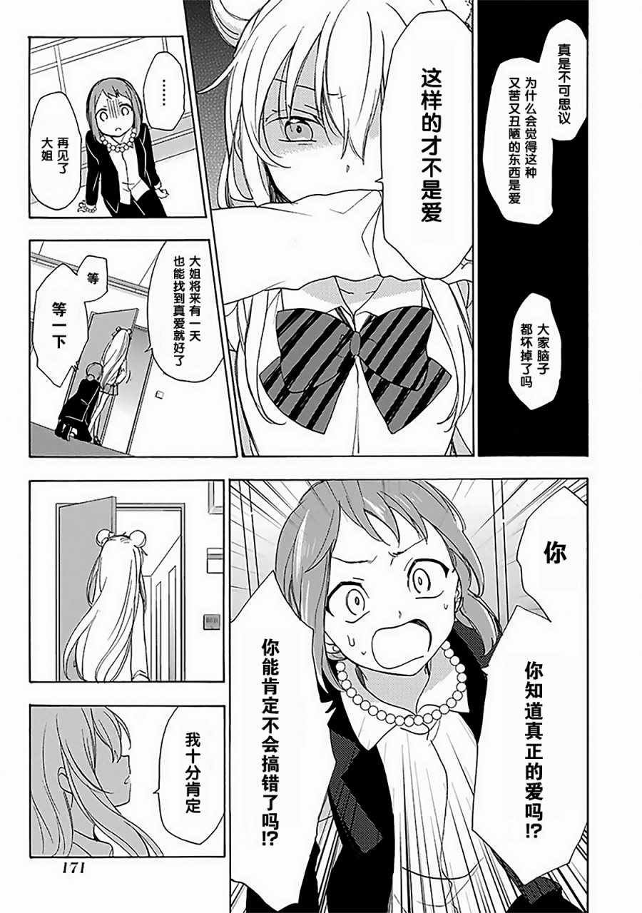 插曲B