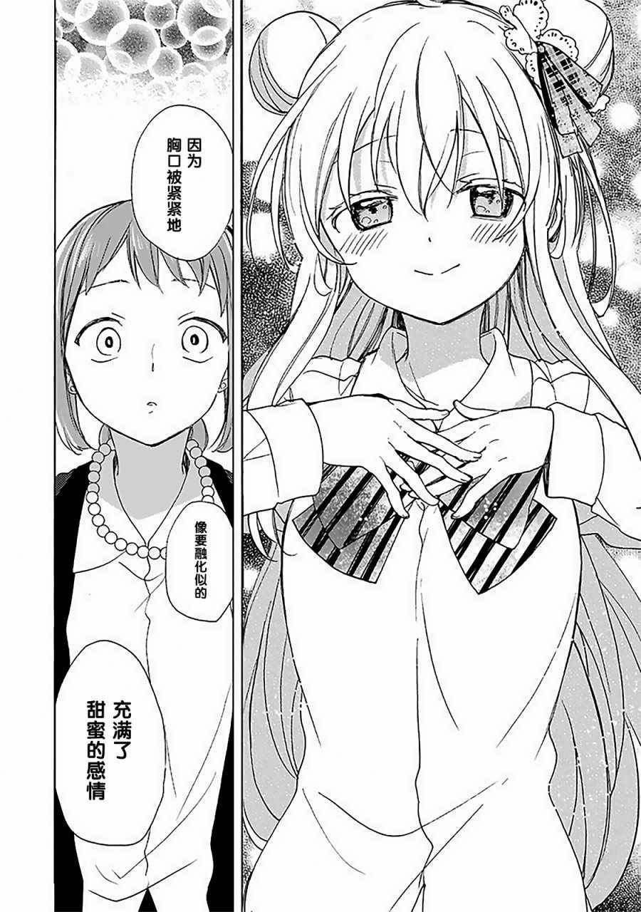 插曲B