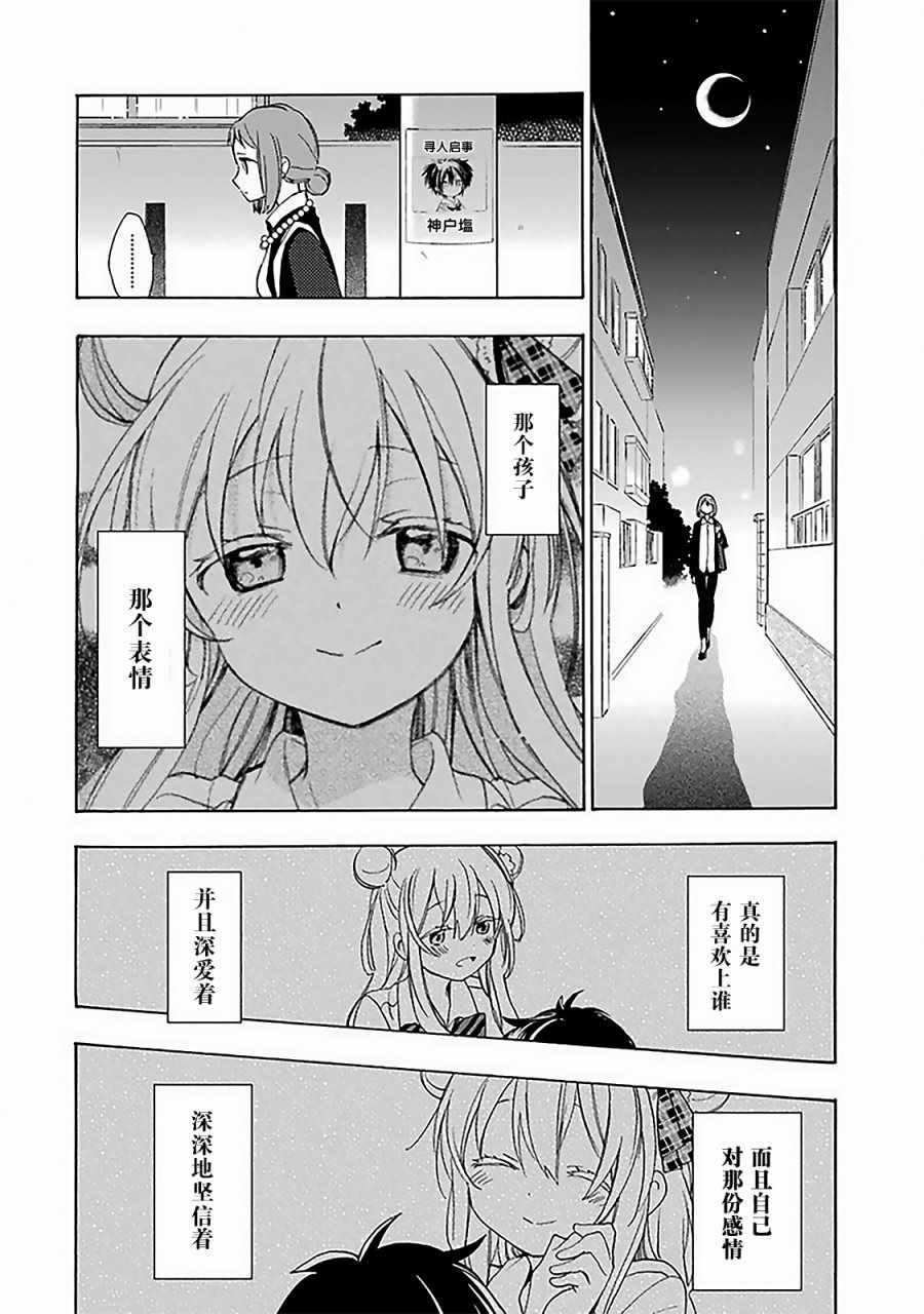 插曲B