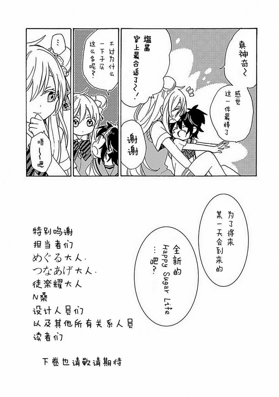 插曲B