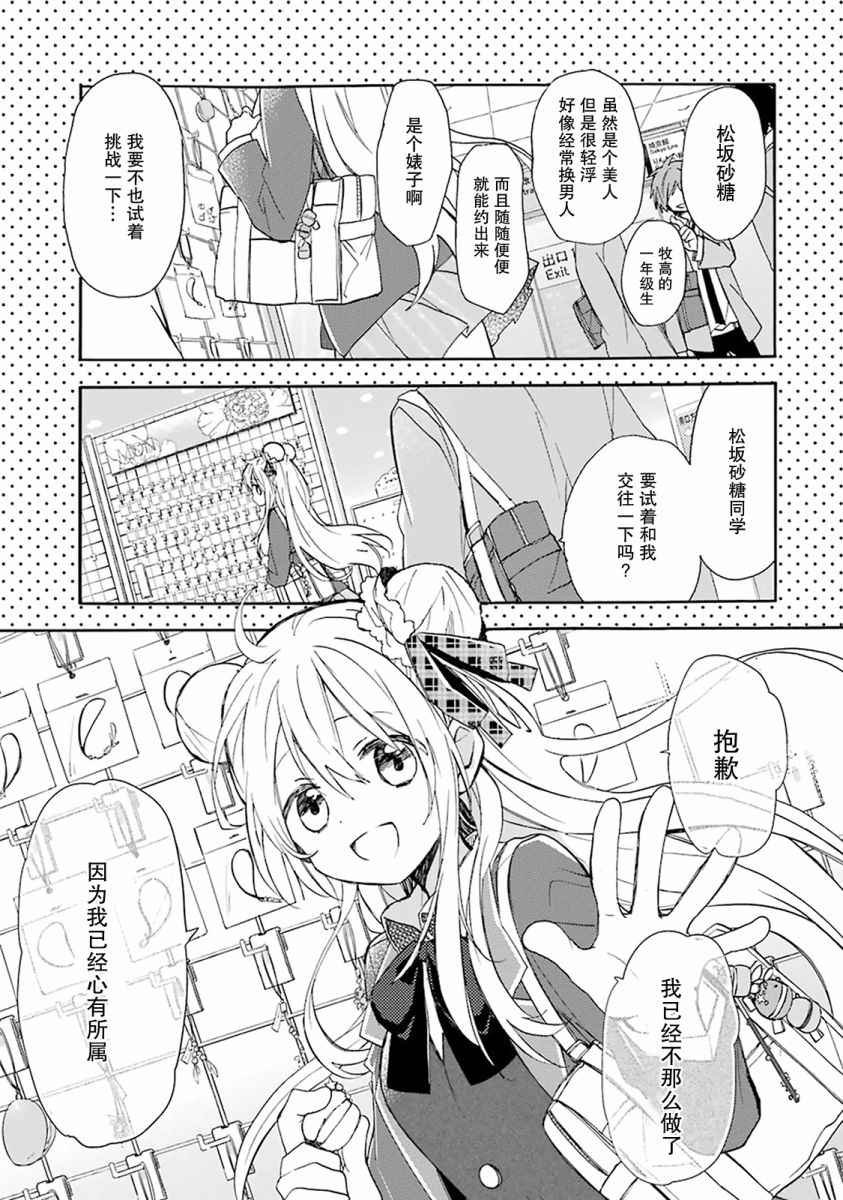 番外01