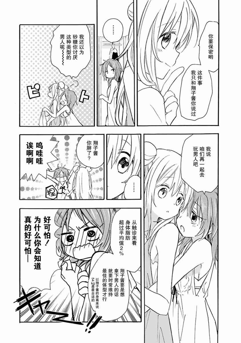 番外01