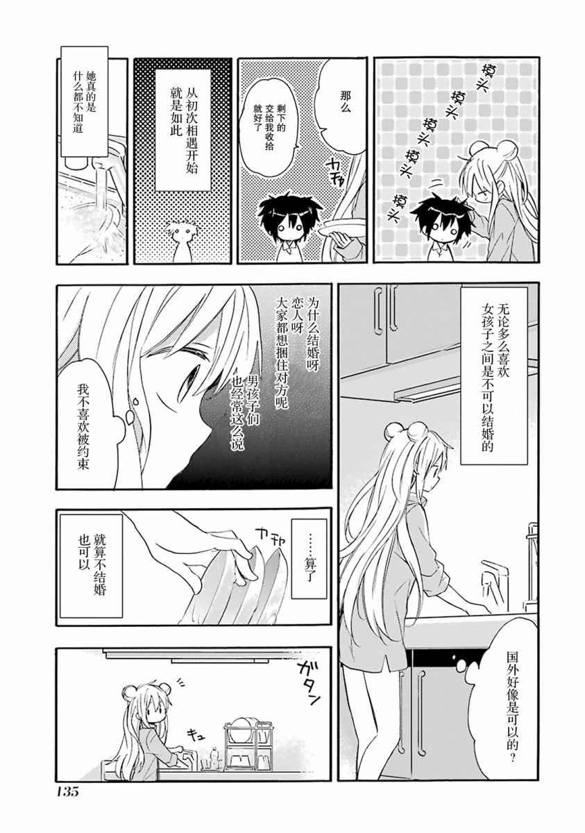 番外01