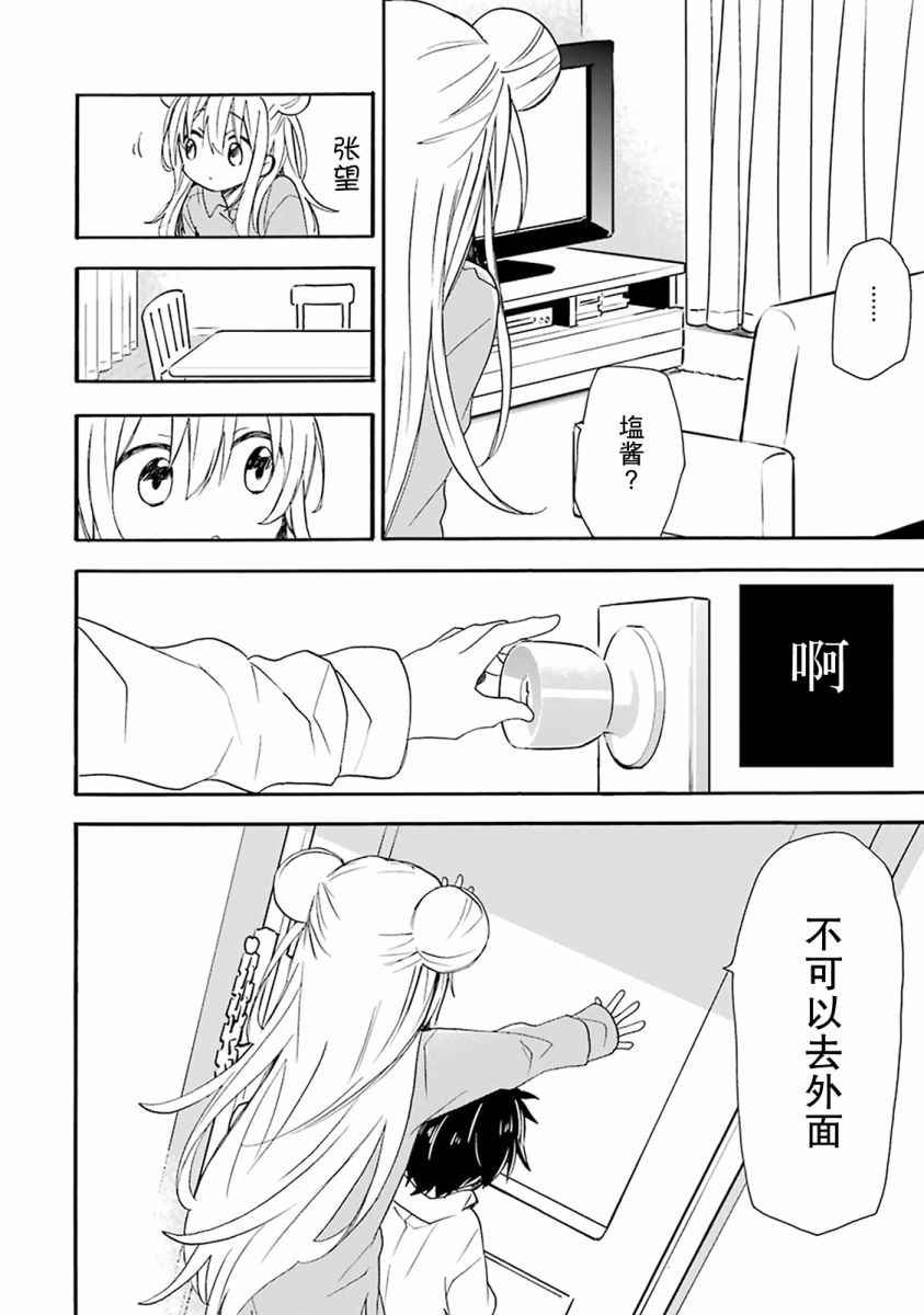 番外01