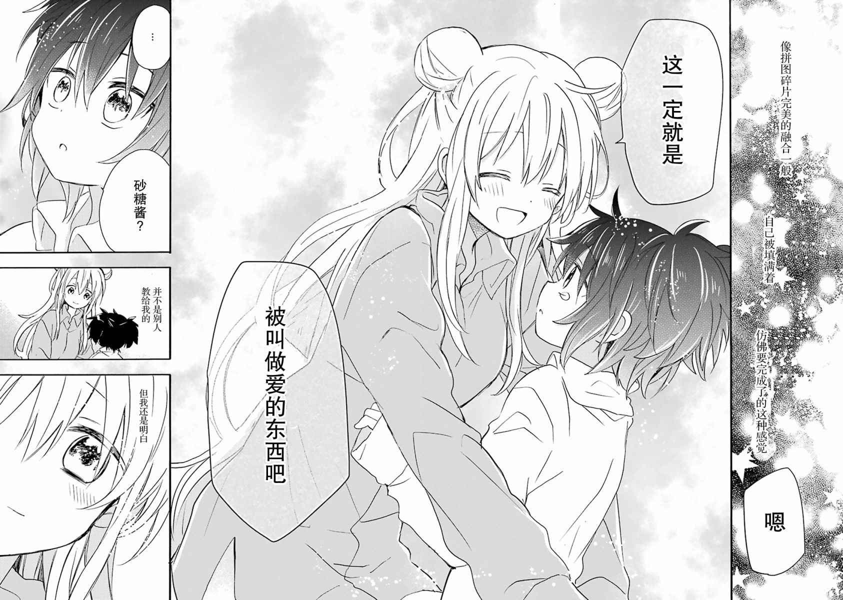 番外01
