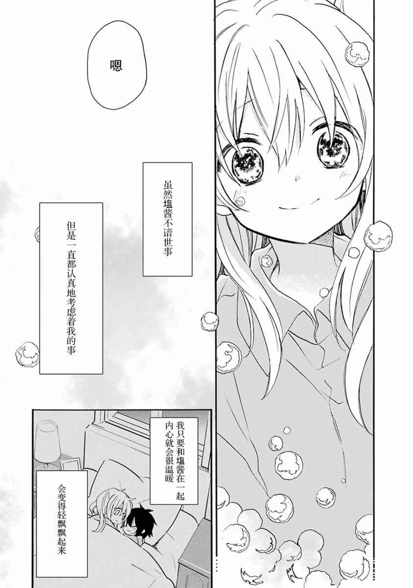 番外01
