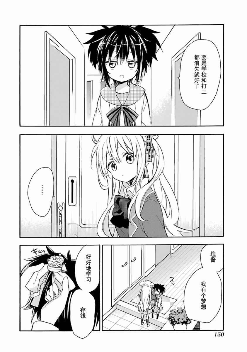 番外01