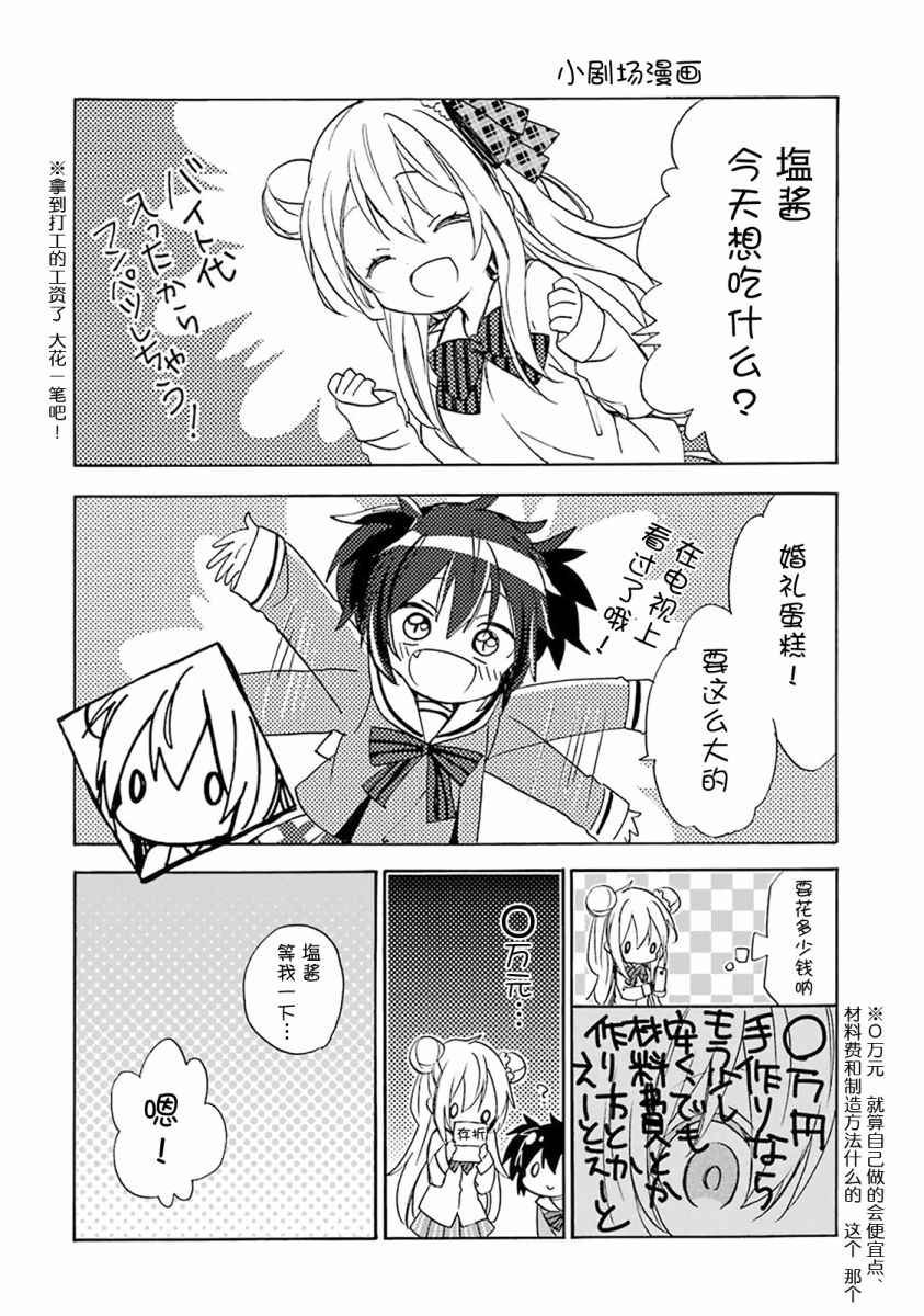 番外01