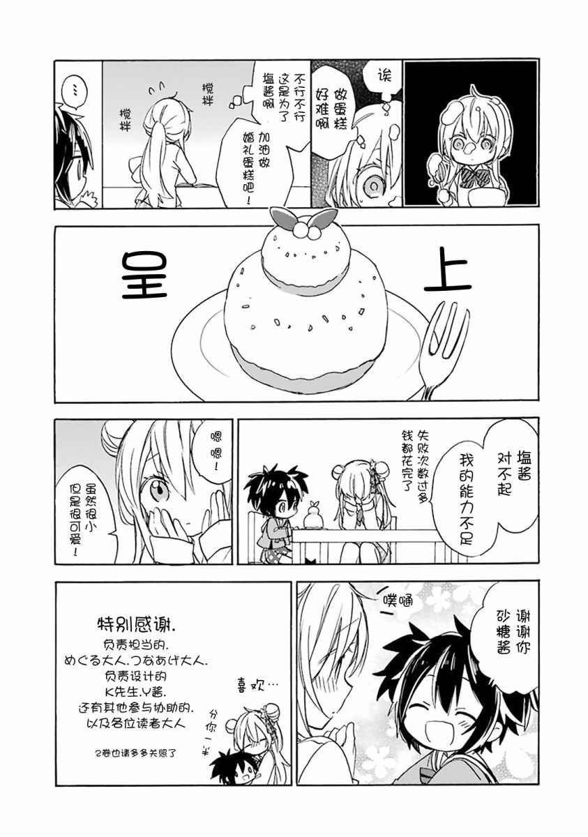 番外01