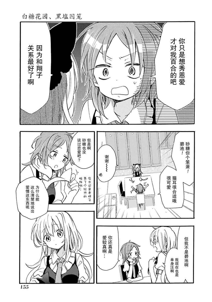 番外02