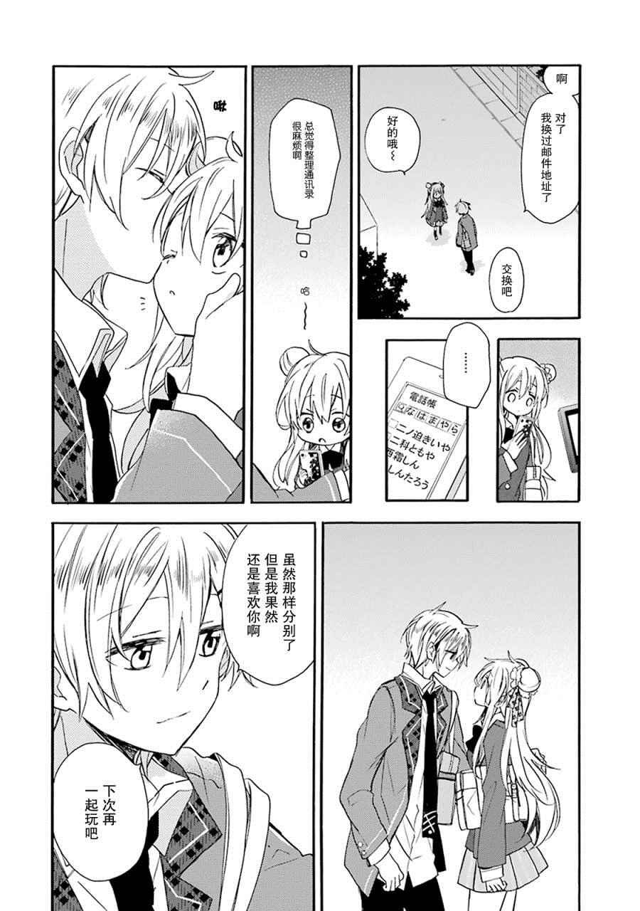 番外02