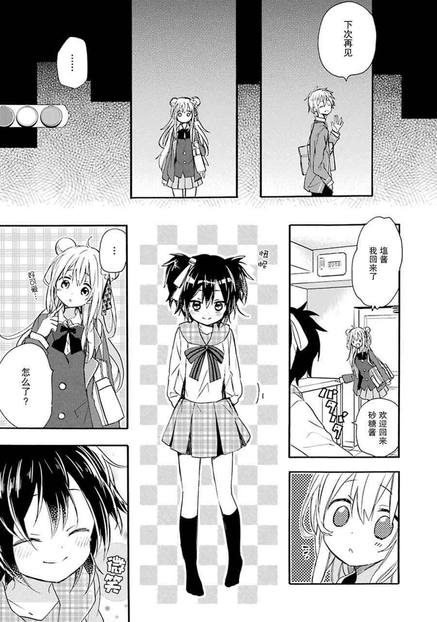 番外02