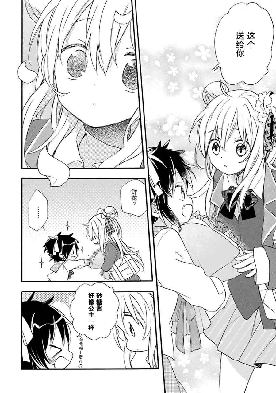 番外02