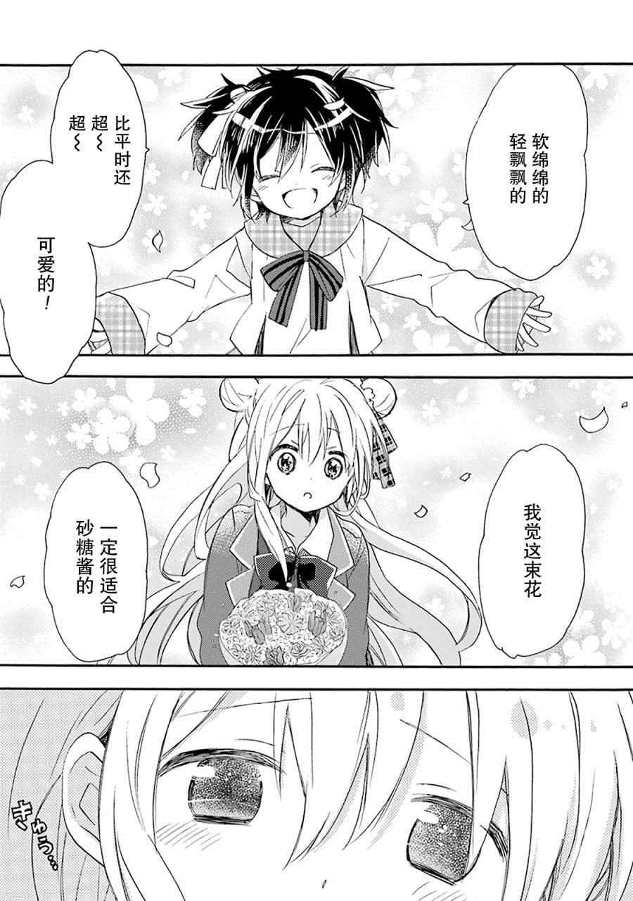 番外02