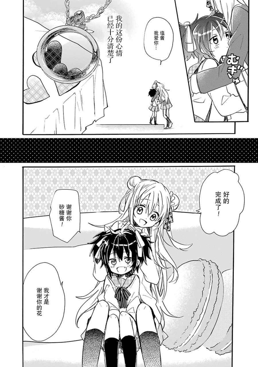 番外02