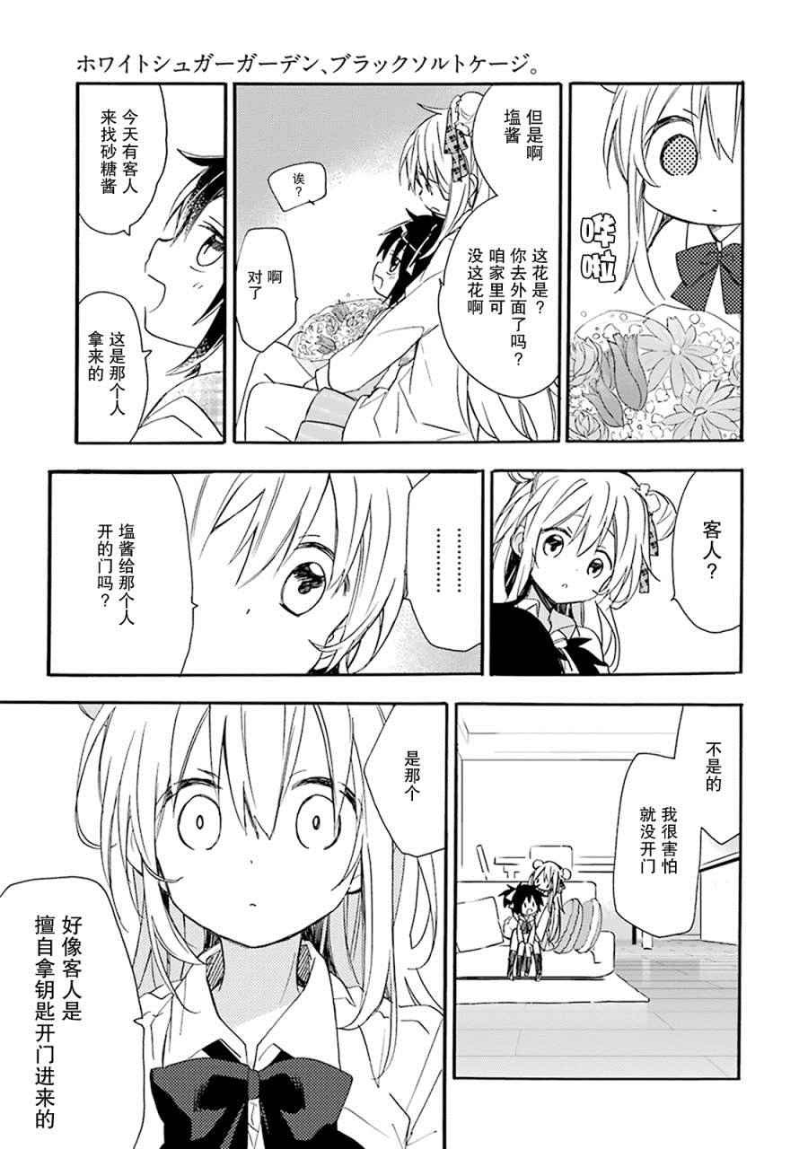 番外02
