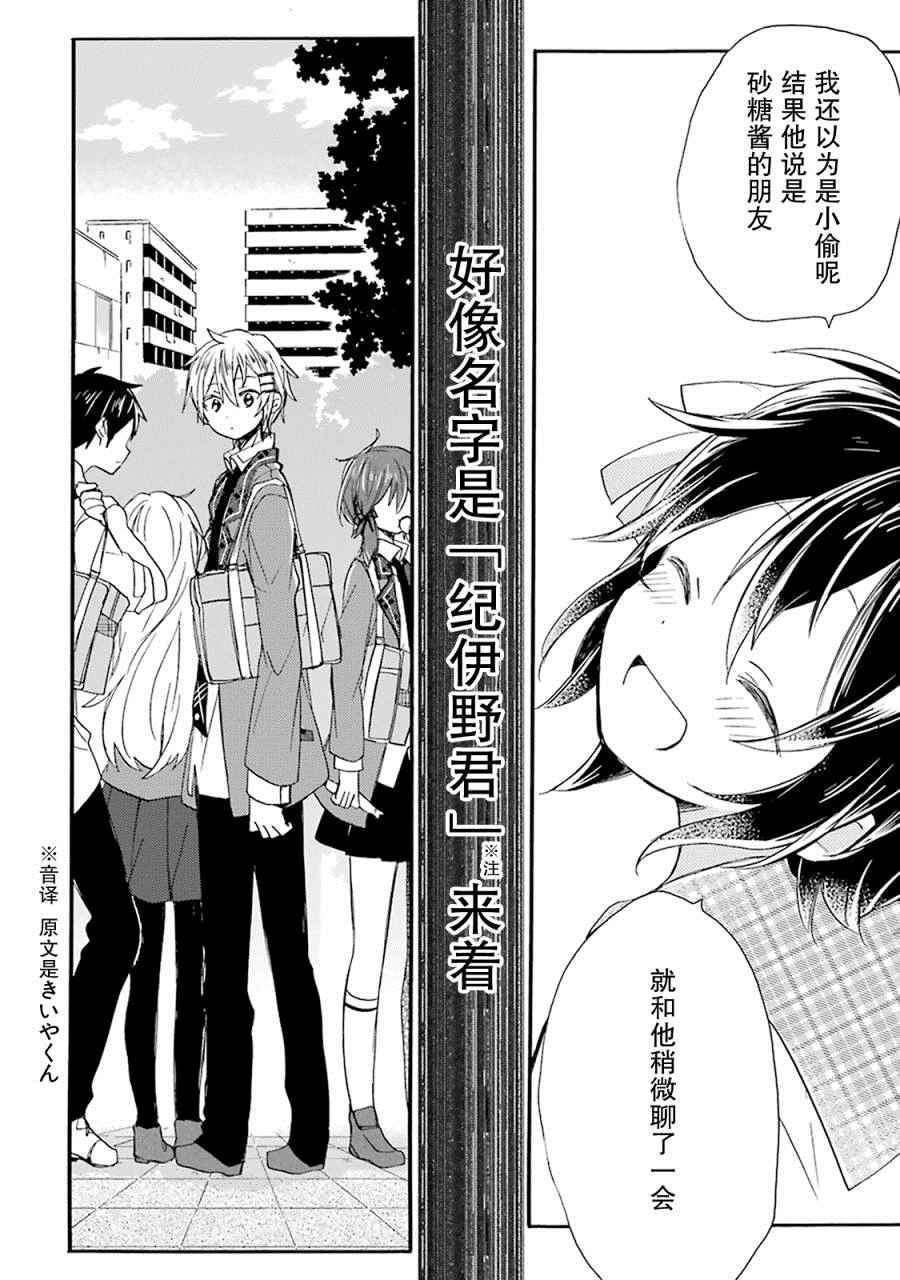番外02