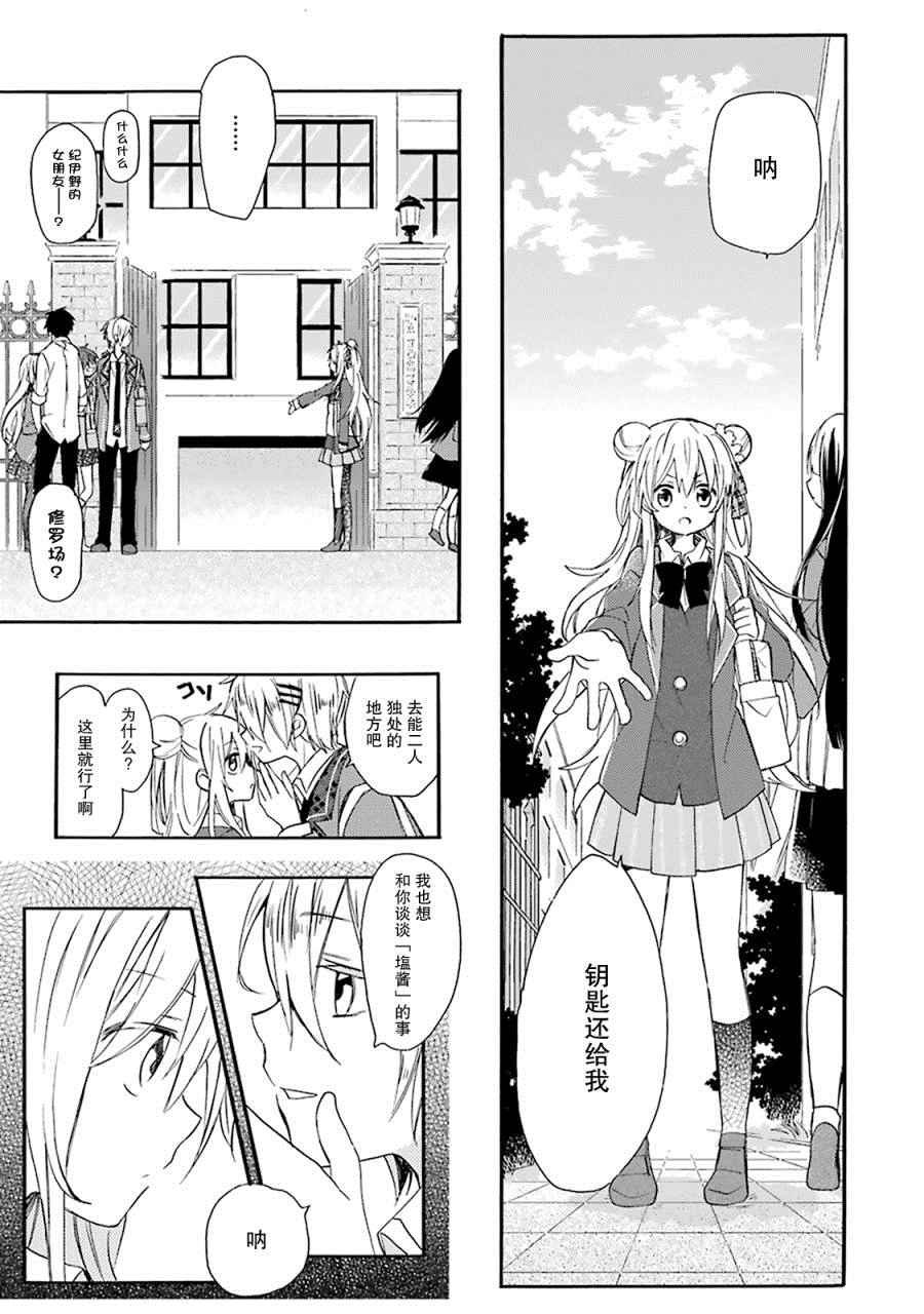 番外02