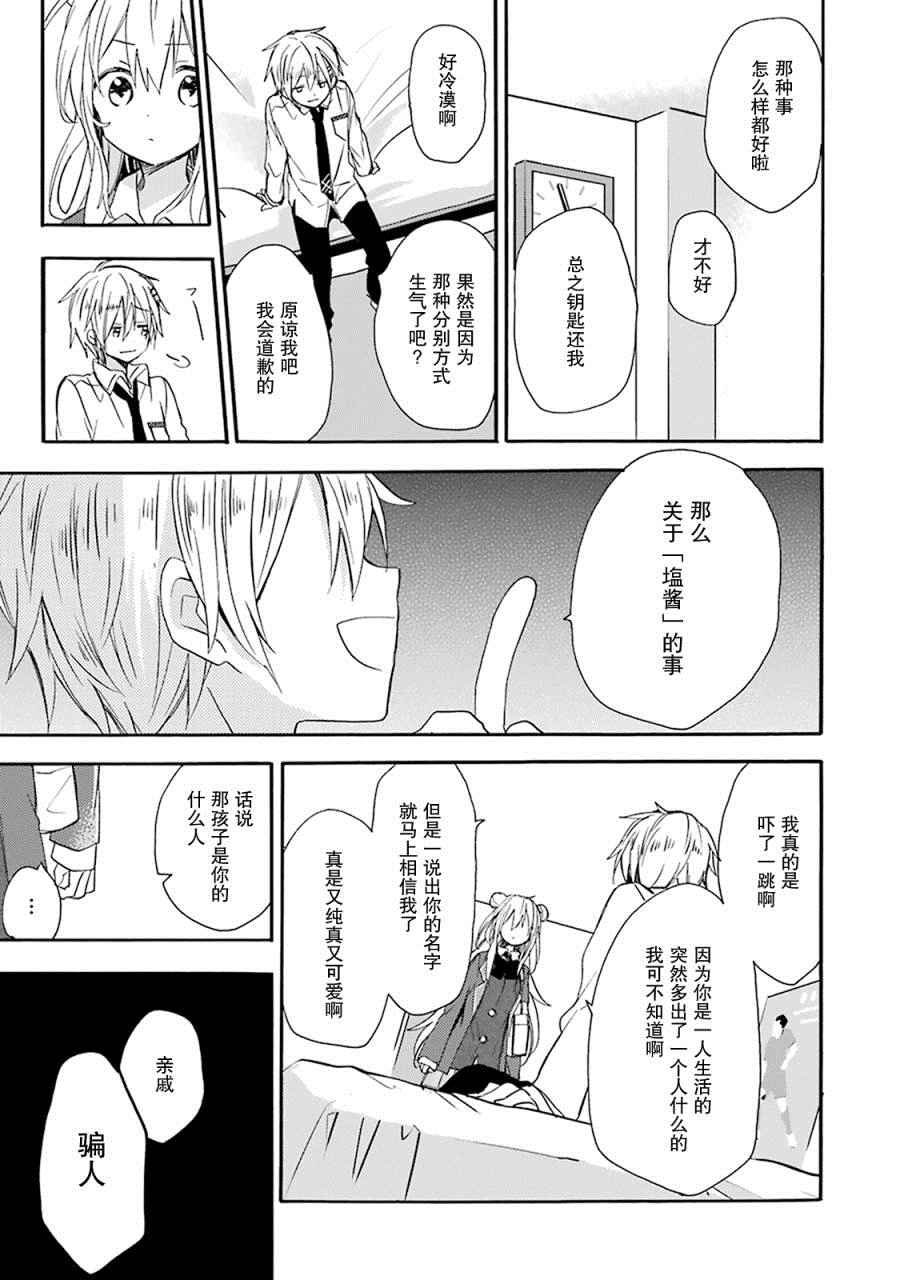 番外02