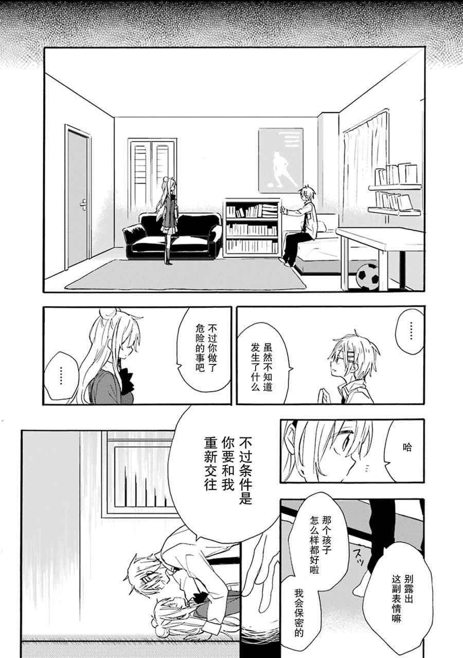 番外02