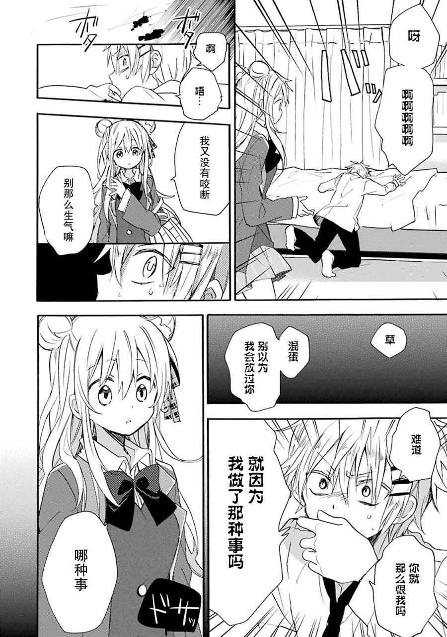 番外02