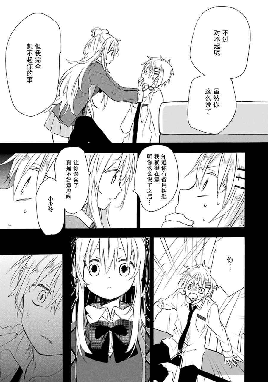 番外02