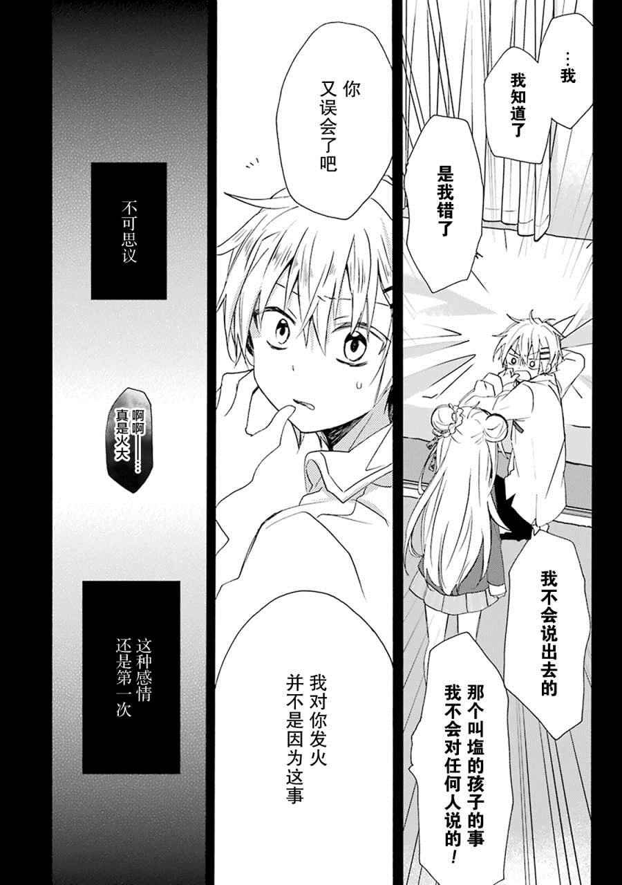 番外02