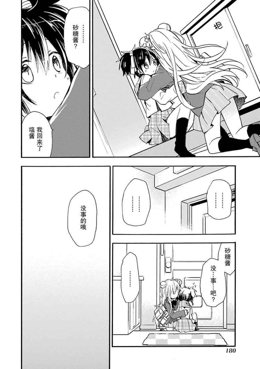番外02