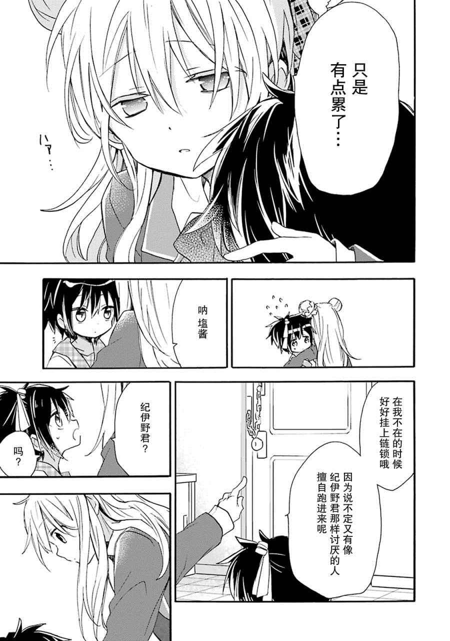番外02