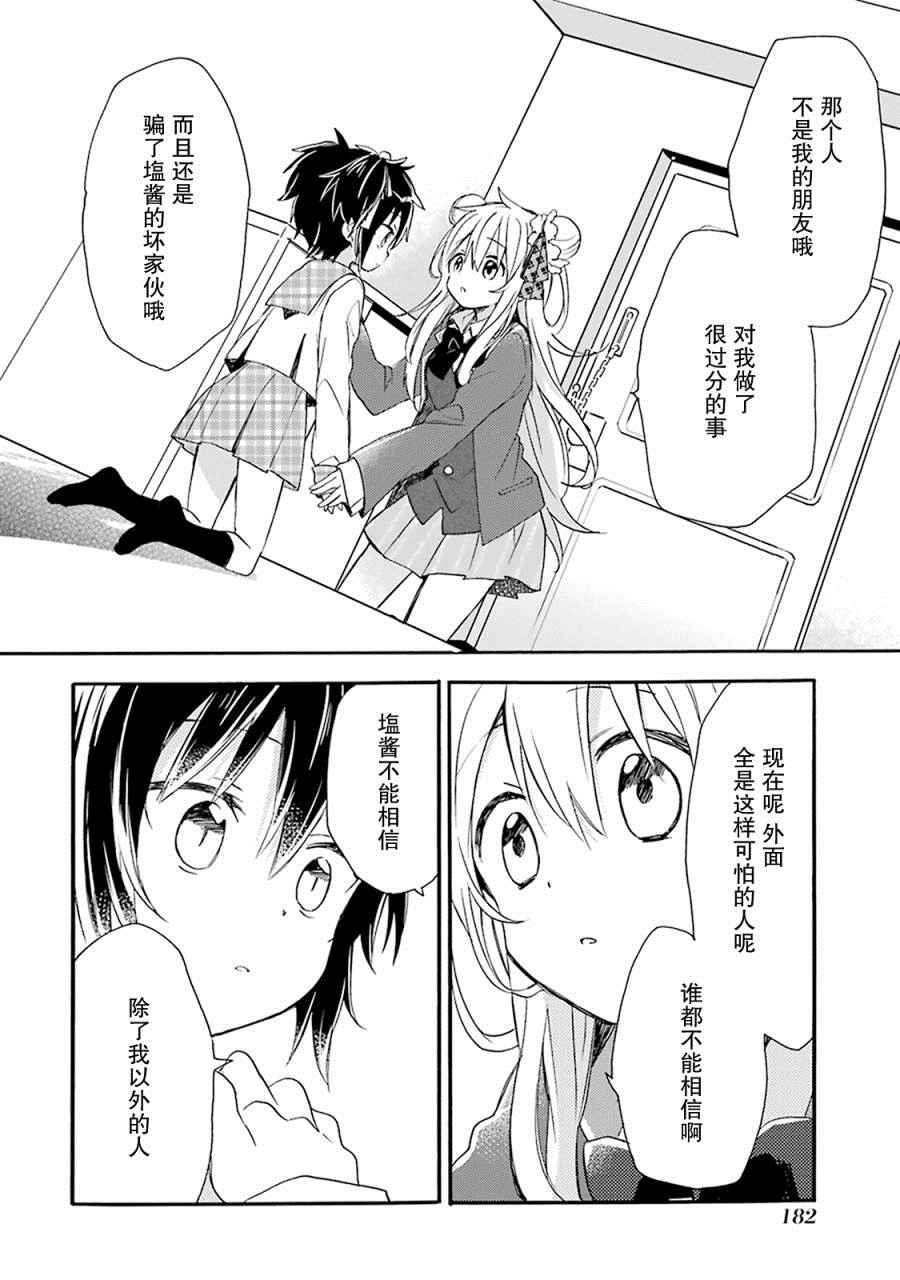 番外02