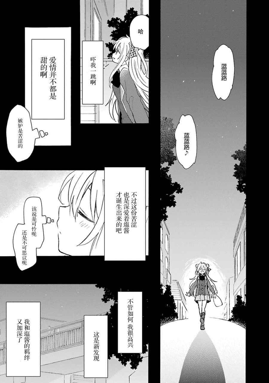番外02