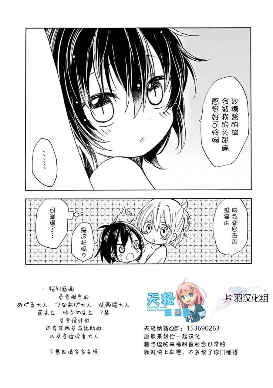 番外02
