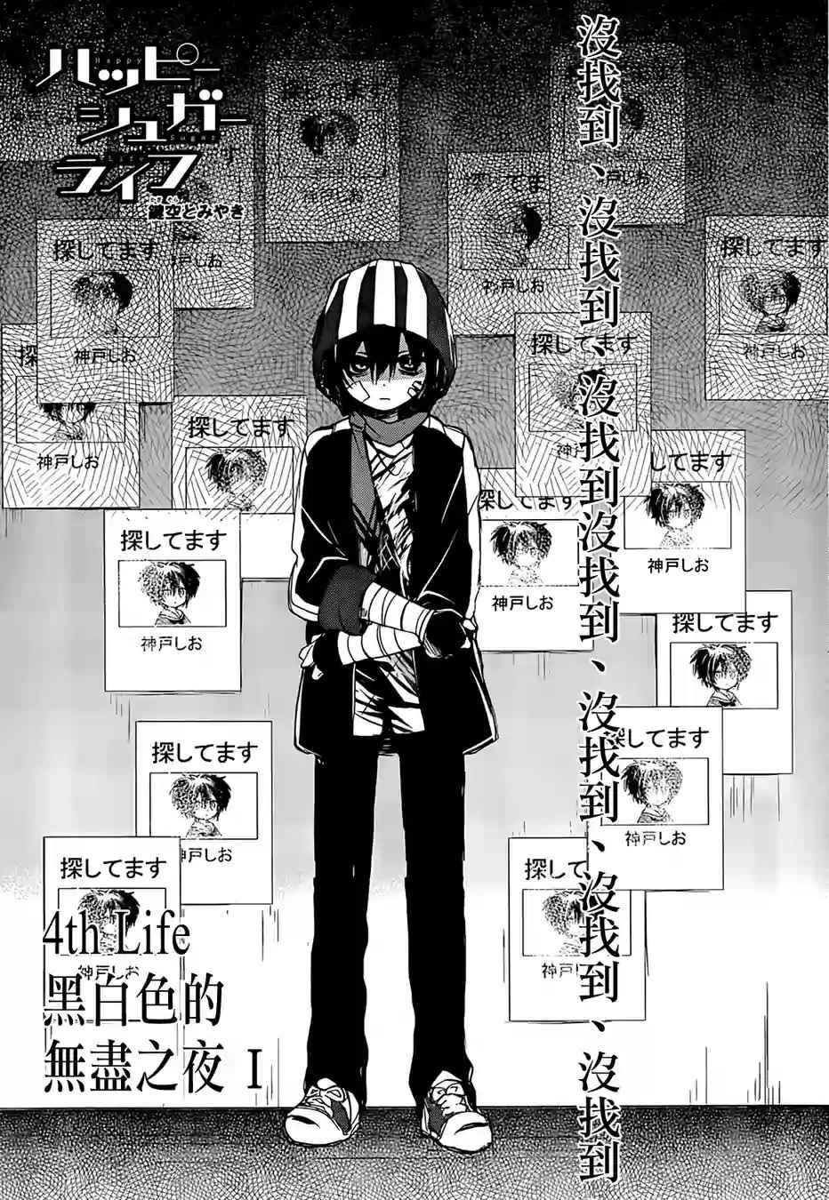 第4话