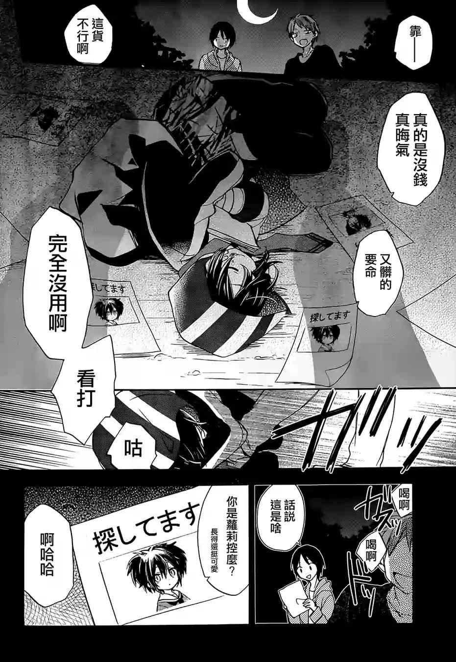 第4话