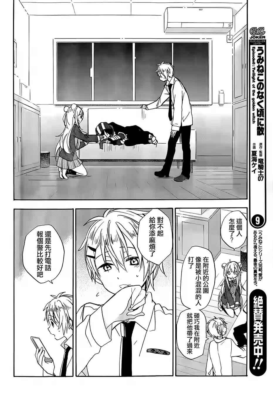 第4话