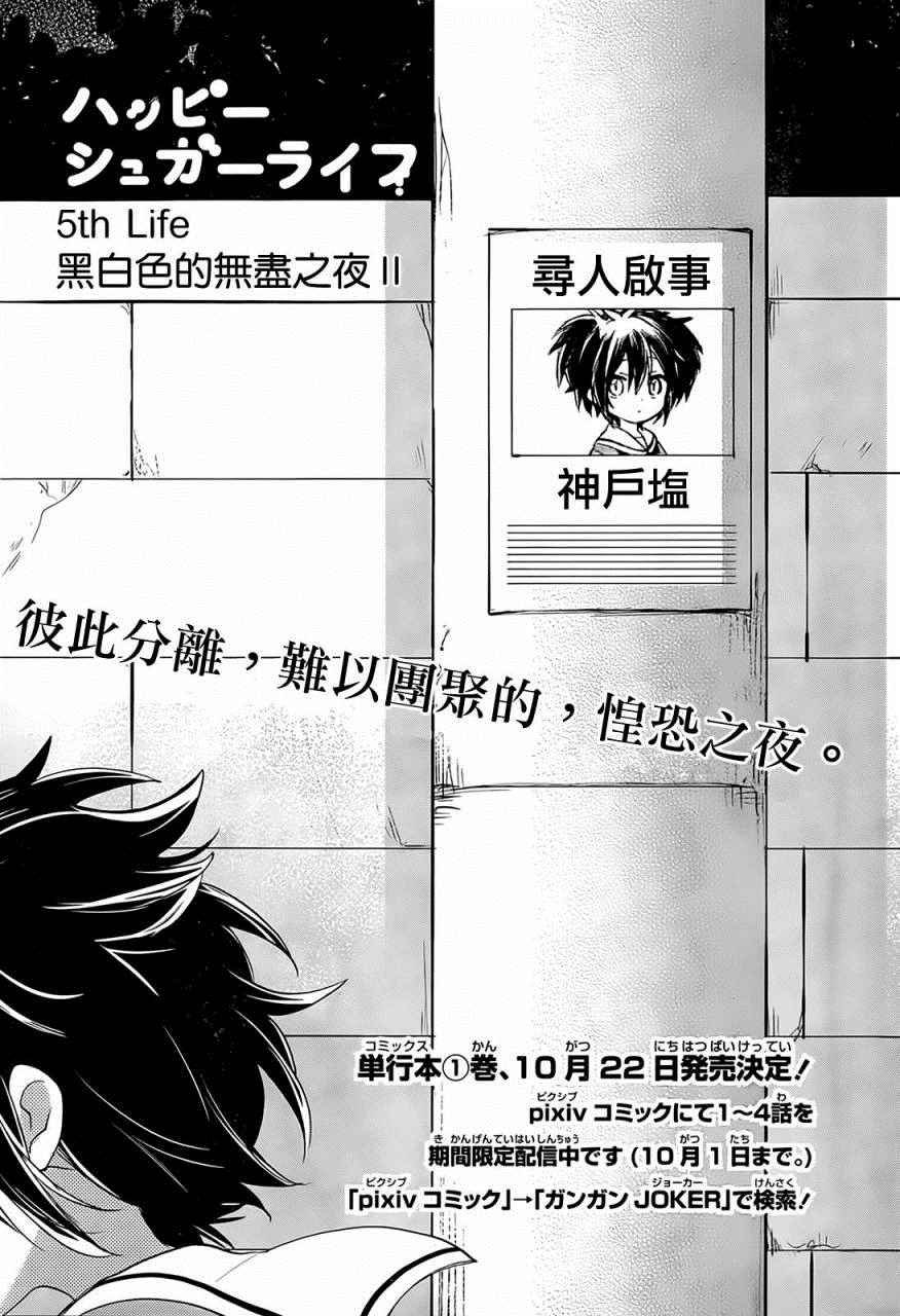 第5话