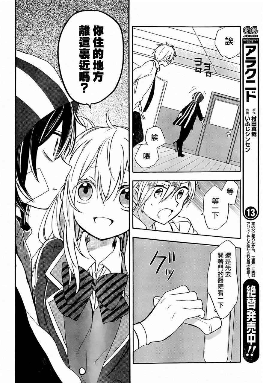 第5话