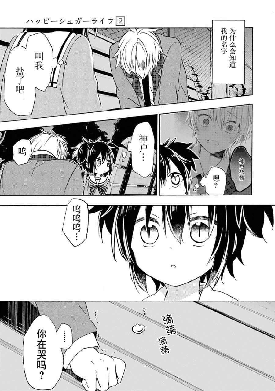 第7话