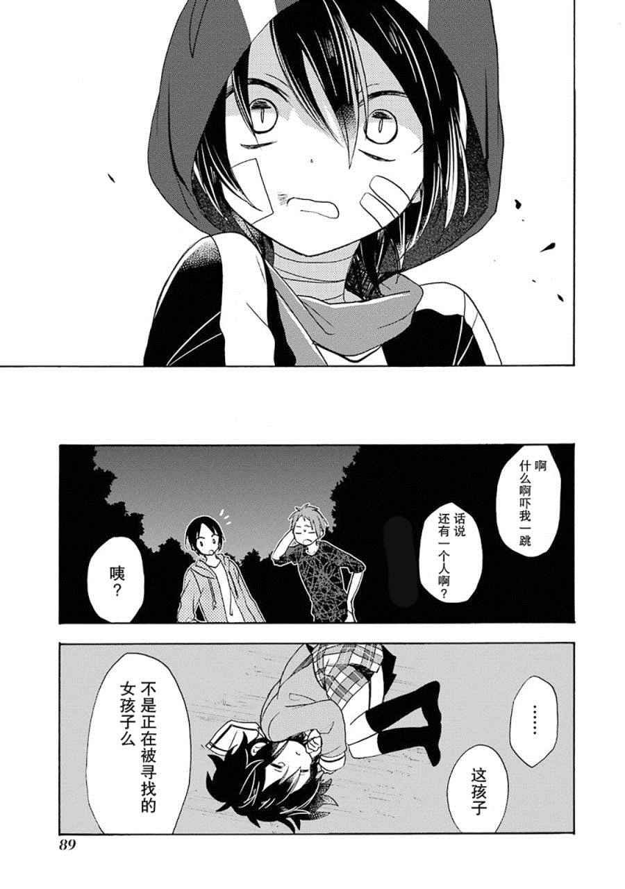 第7话