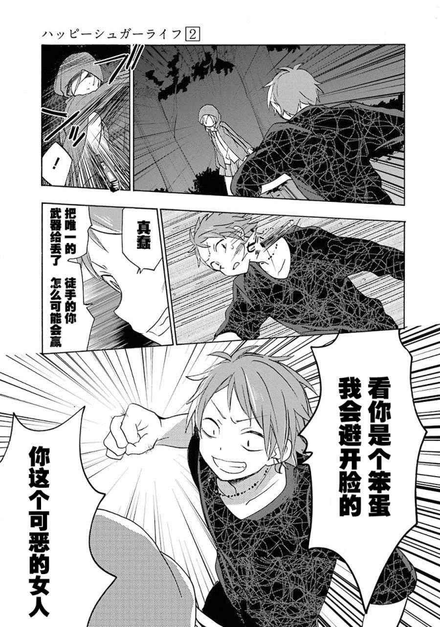 第7话