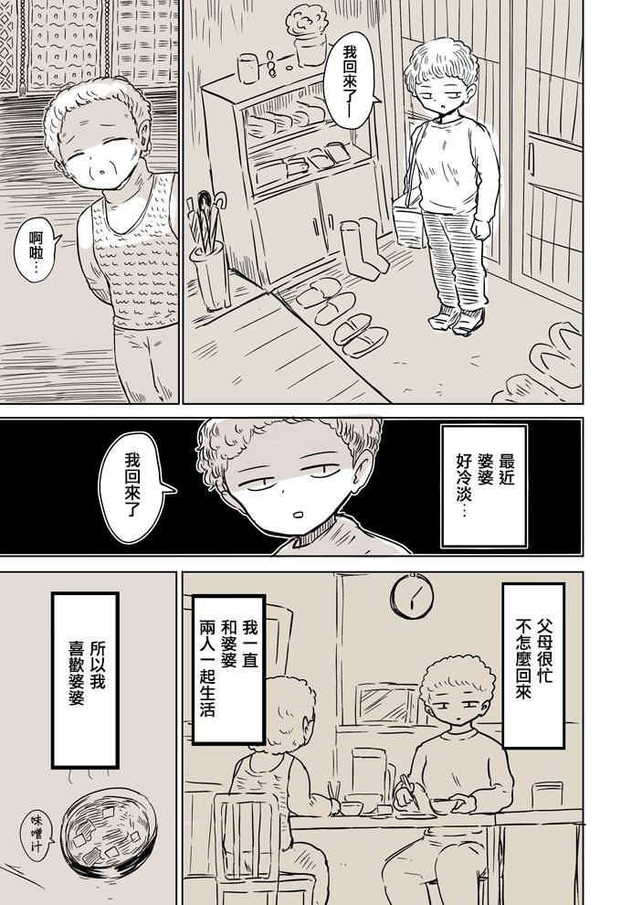 第7.5话