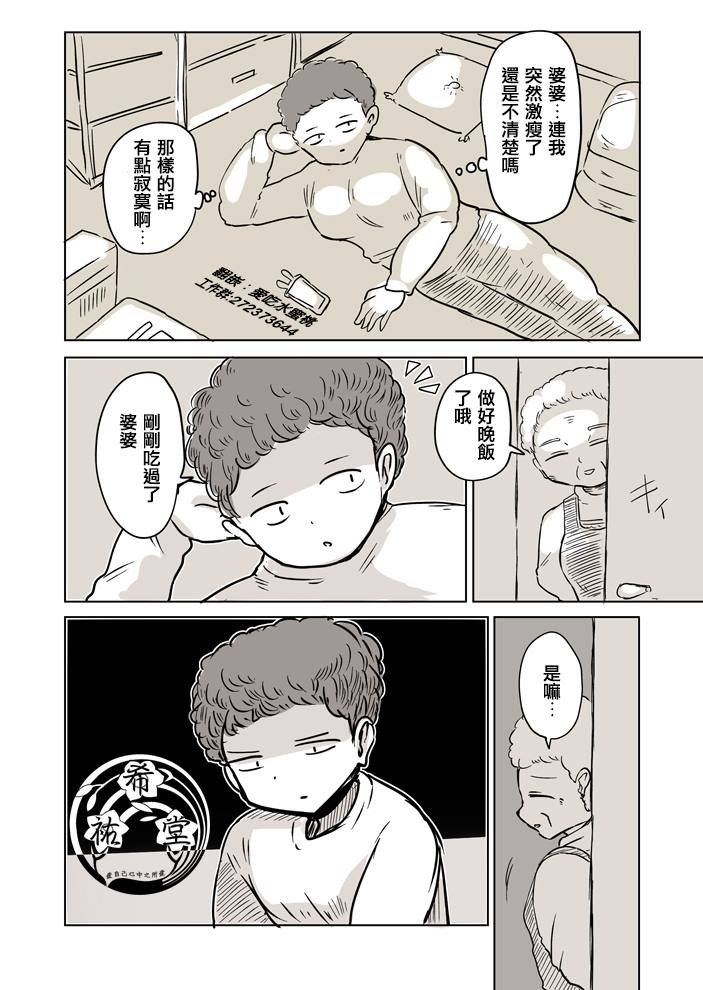 第7.5话