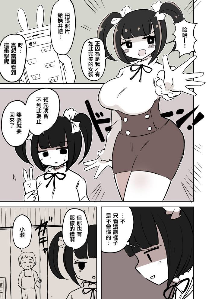 第7.5话