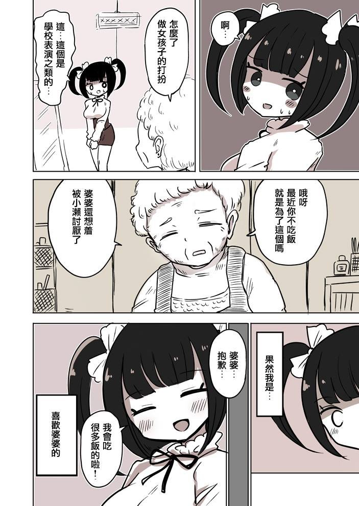 第7.5话