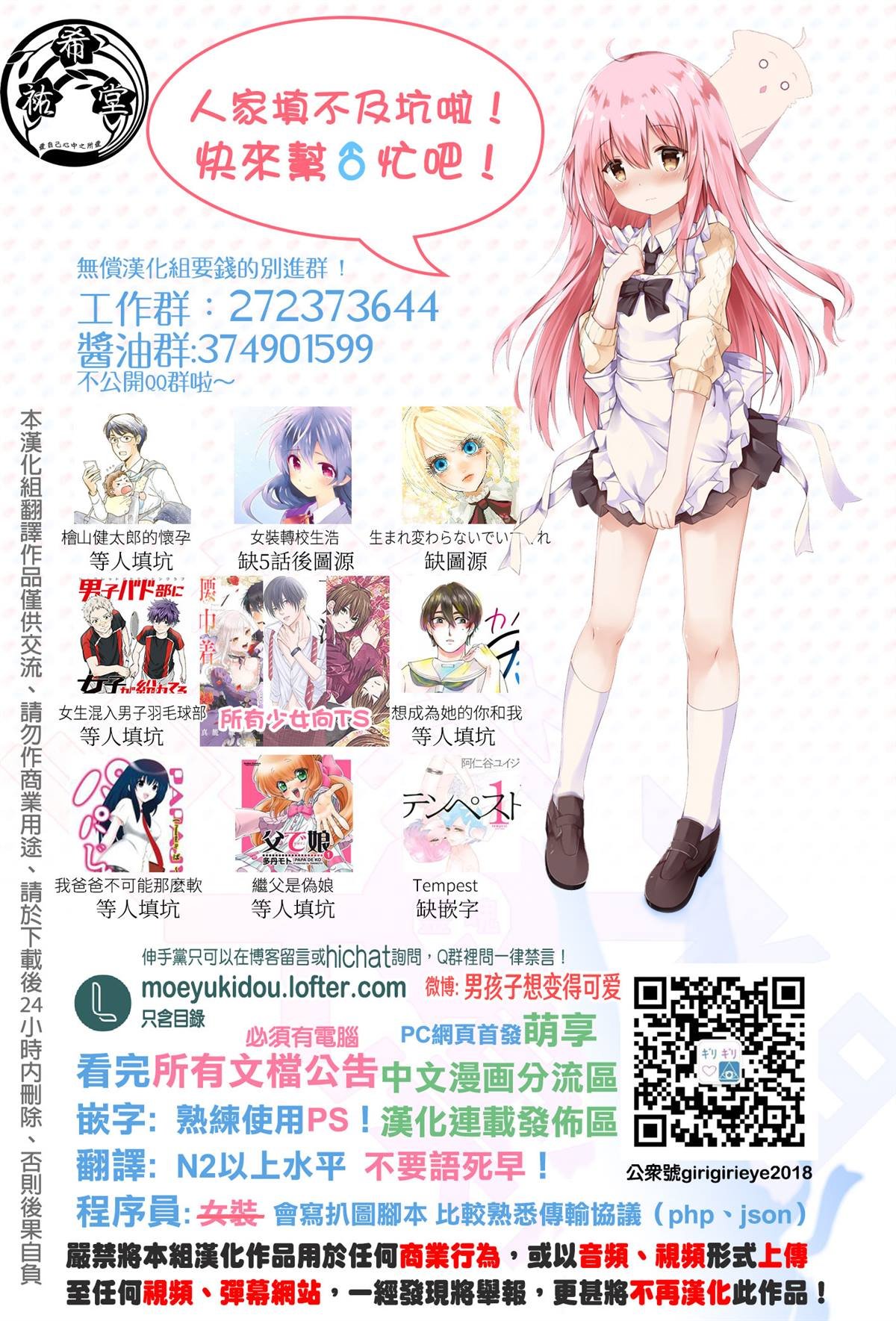 第7.5话