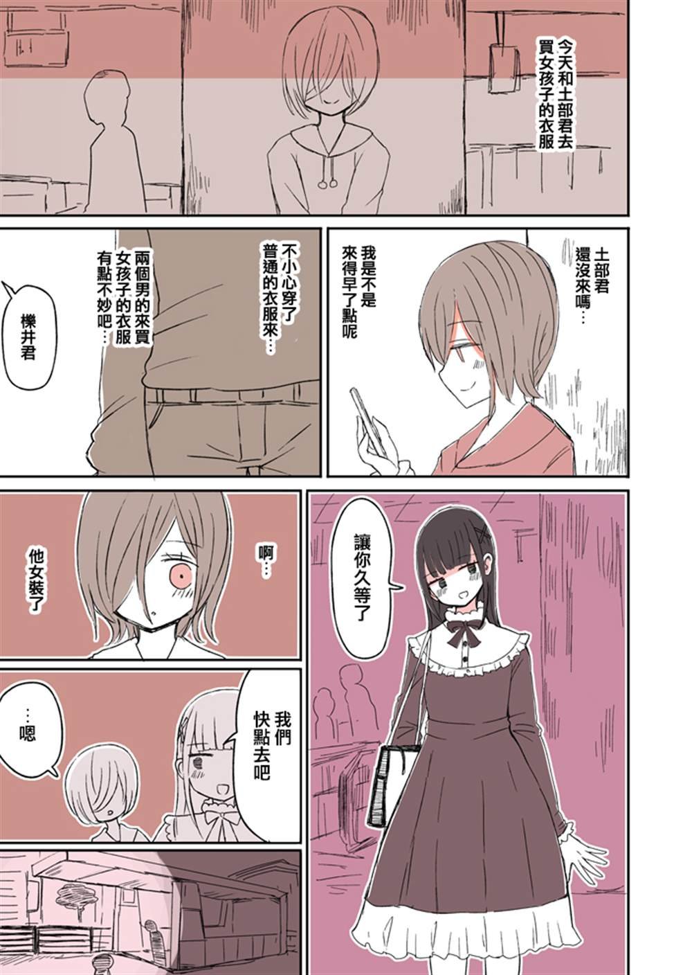 第2.5话