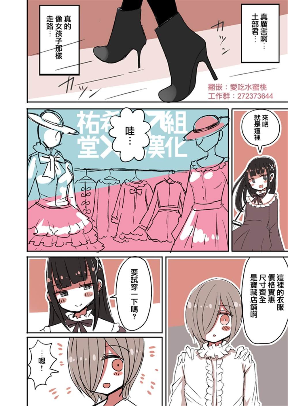 第2.5话