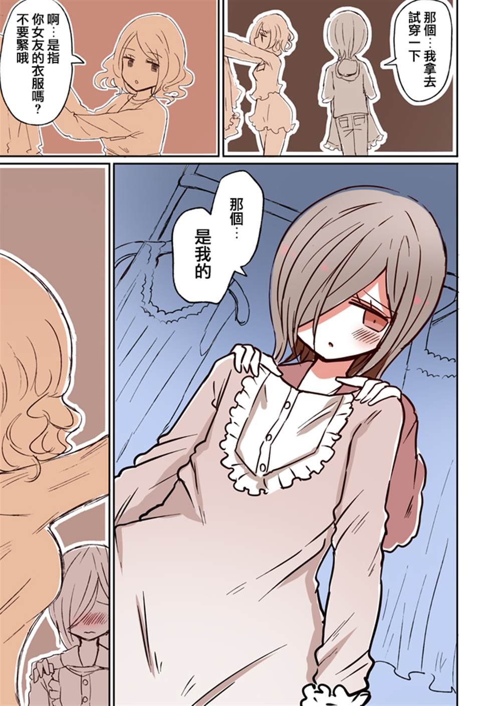 第2.5话