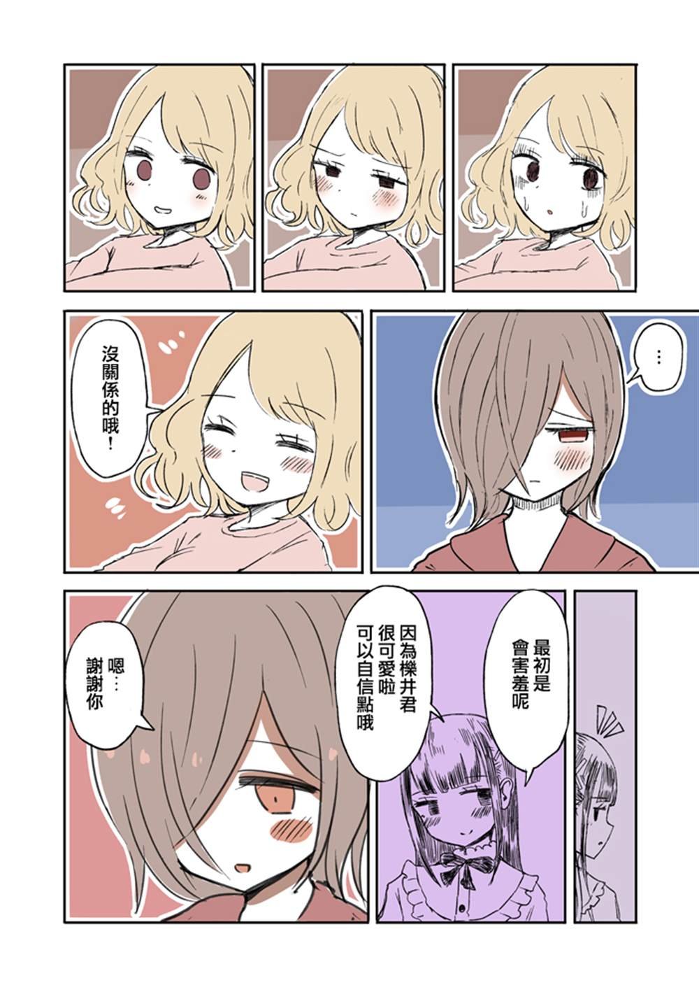 第2.5话