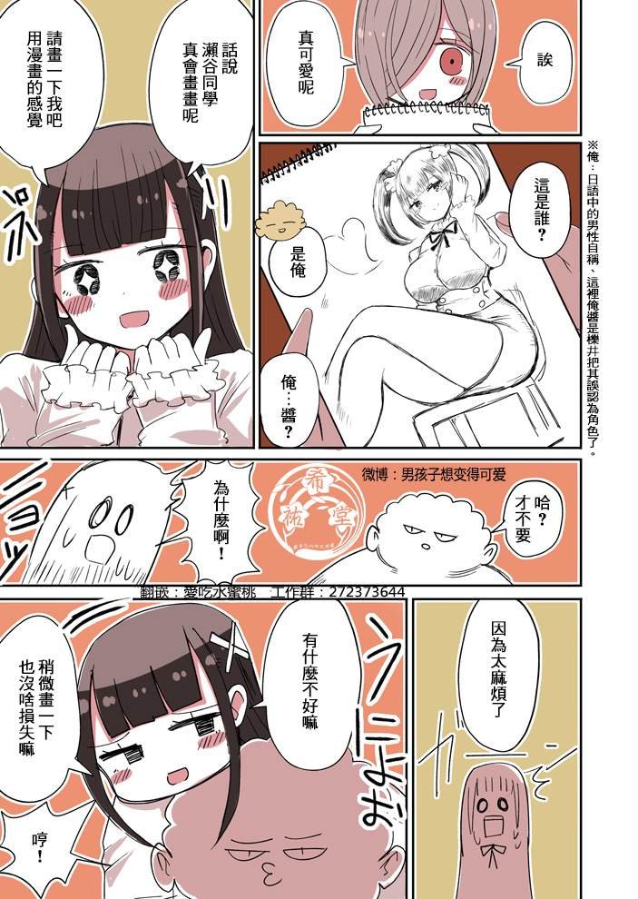 第29话